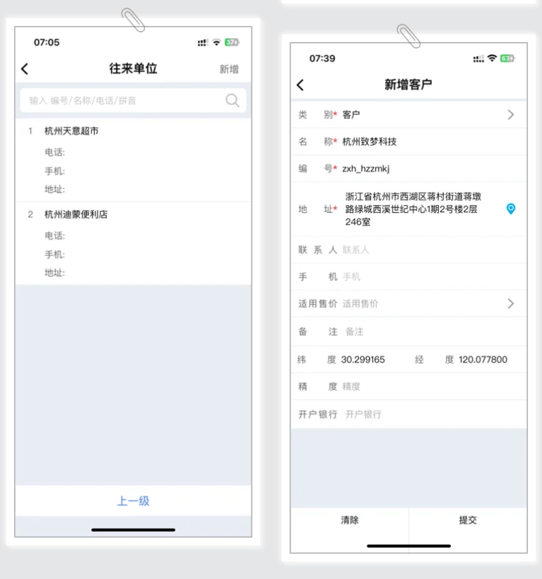 管家婆一票一码资料,实地解读说明_iPhone17.908