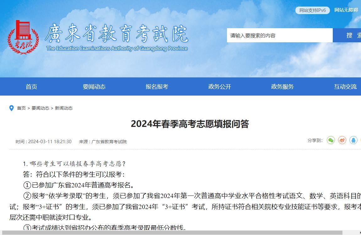 营养师报考条件2023最新规定详解