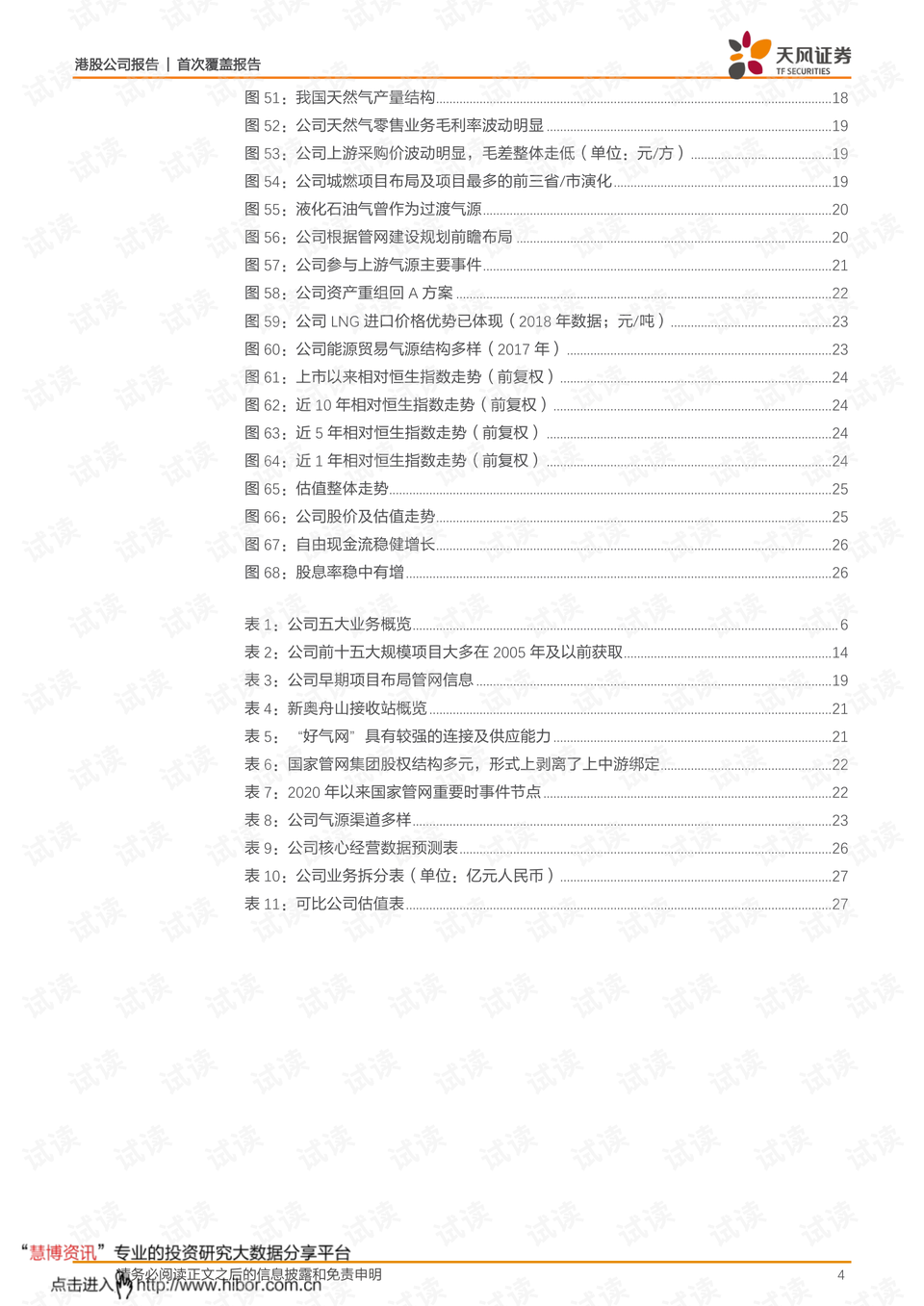 2024新奥历史开奖记录香港,深度评估解析说明_ChromeOS85.941