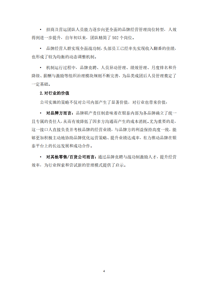 2024年管家婆一奖一特一中,实践策略设计_T16.446