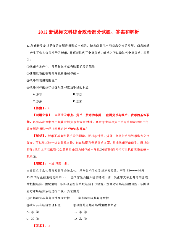 7777788888跑狗论坛版,综合研究解释定义_冒险款82.437