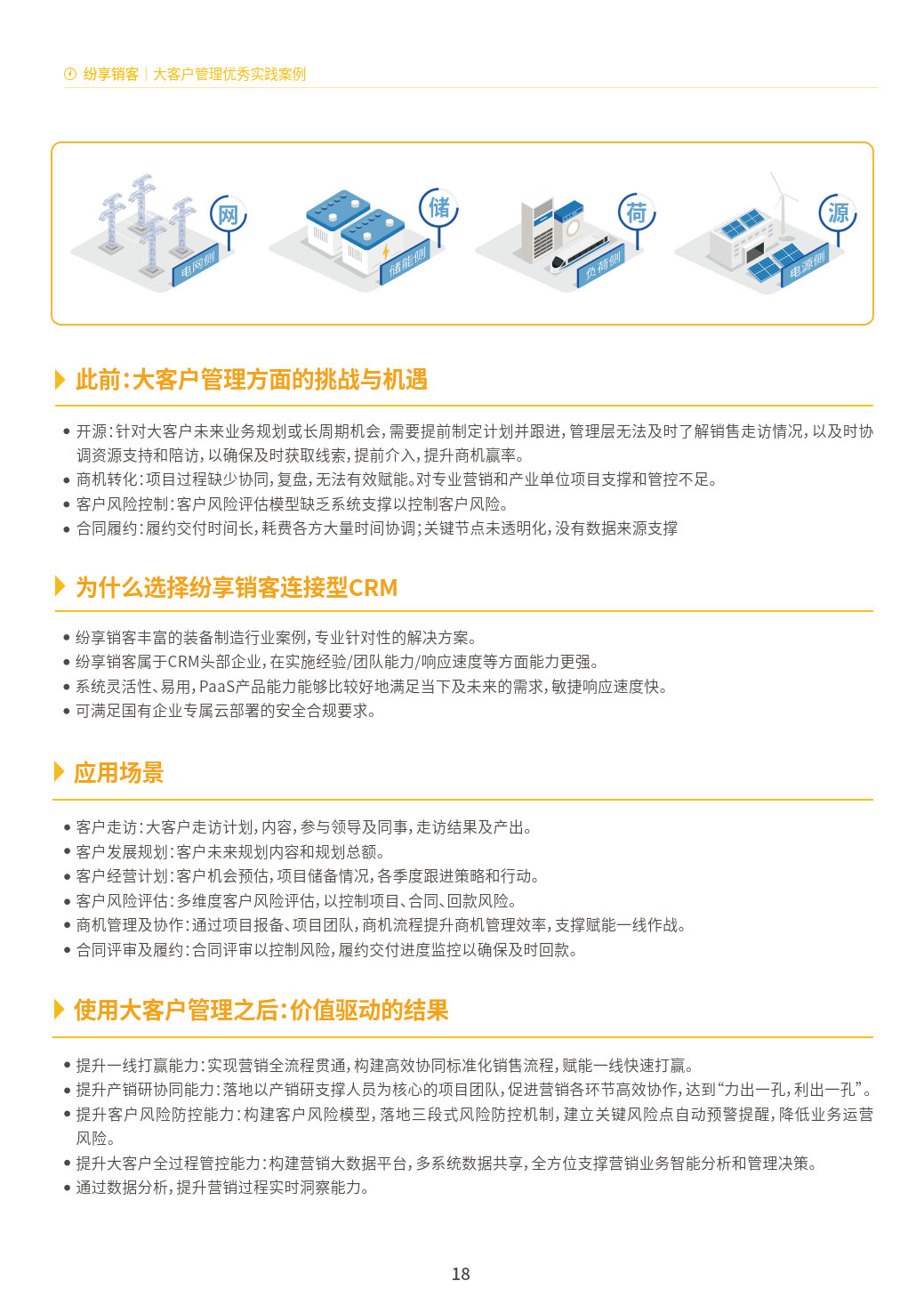 新奥管家婆资料2024年85期,数据驱动执行方案_特供版50.244