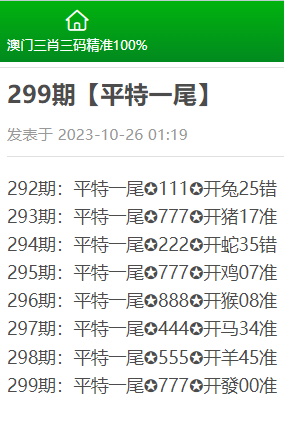 澳门三肖三码精准100,数据整合执行方案_特别款67.408