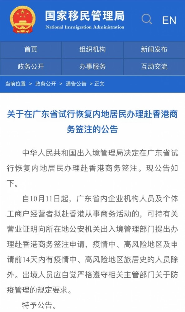 香港今晚开特马+开奖结果66期,诠释解析落实_CT88.543