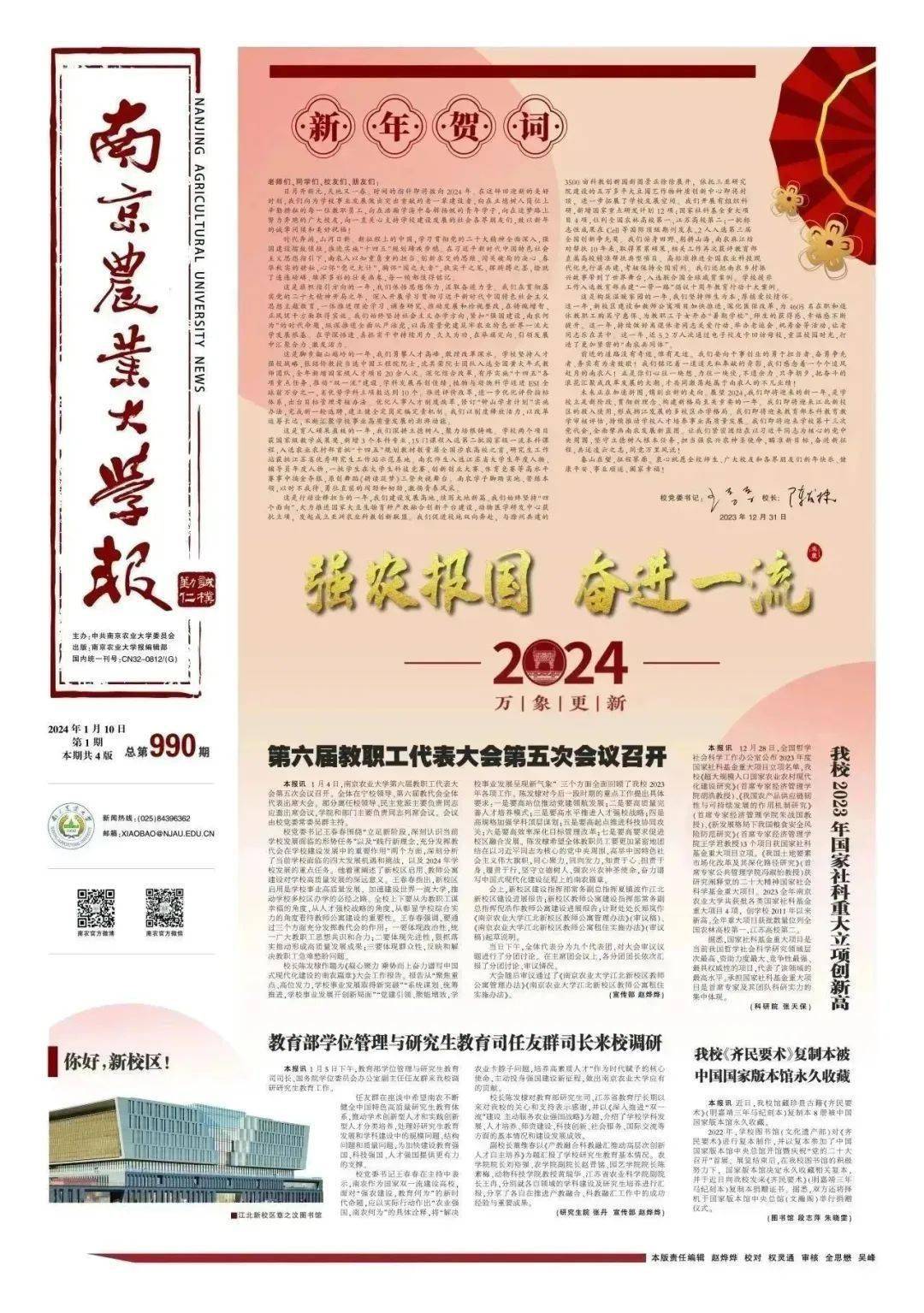 2024澳门六今晚开奖结果出来,实地数据验证设计_ios46.990