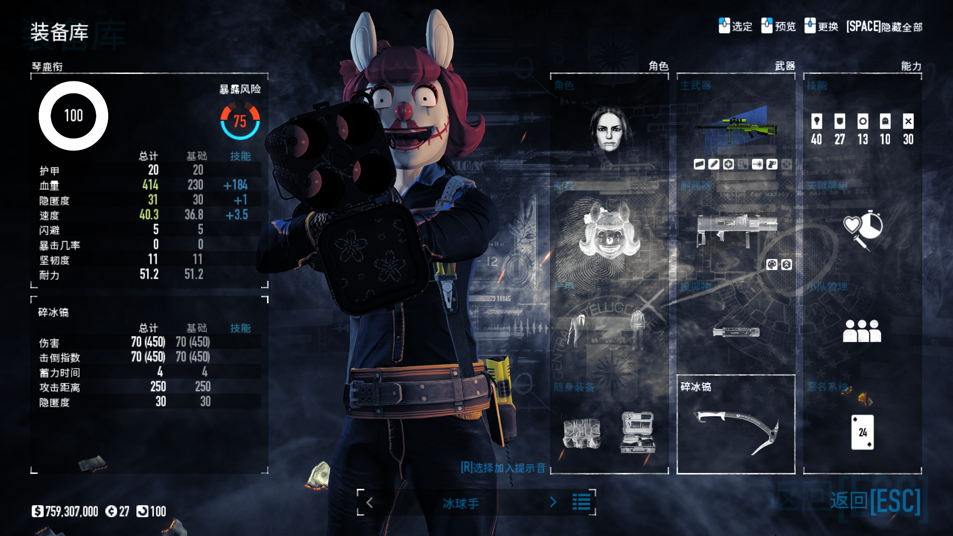 Payday 2最新版技能加点指南