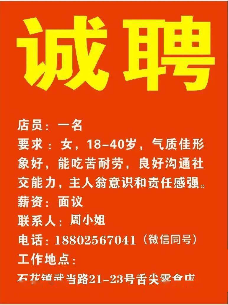 华日轻金最新招聘信息全面解析