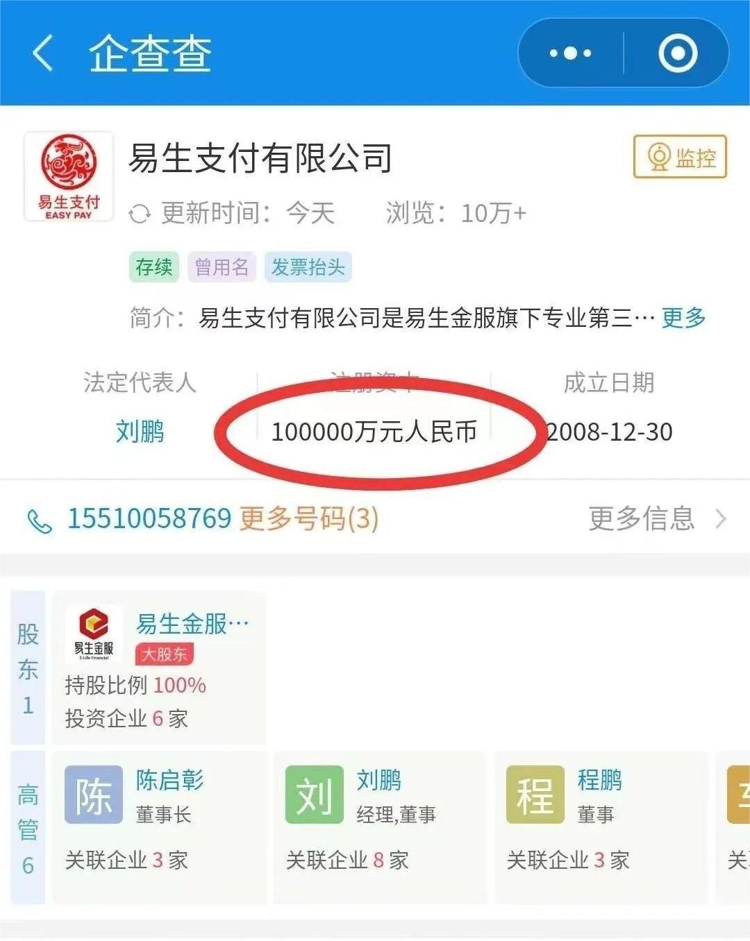 生意宝支付最新动态，引领行业变革，开启智能支付新纪元