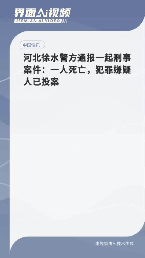 徐水贴吧恶妇事件引发社会关注与热议