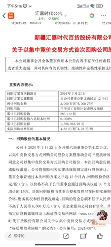 汇嘉时代股票最新消息全面解读