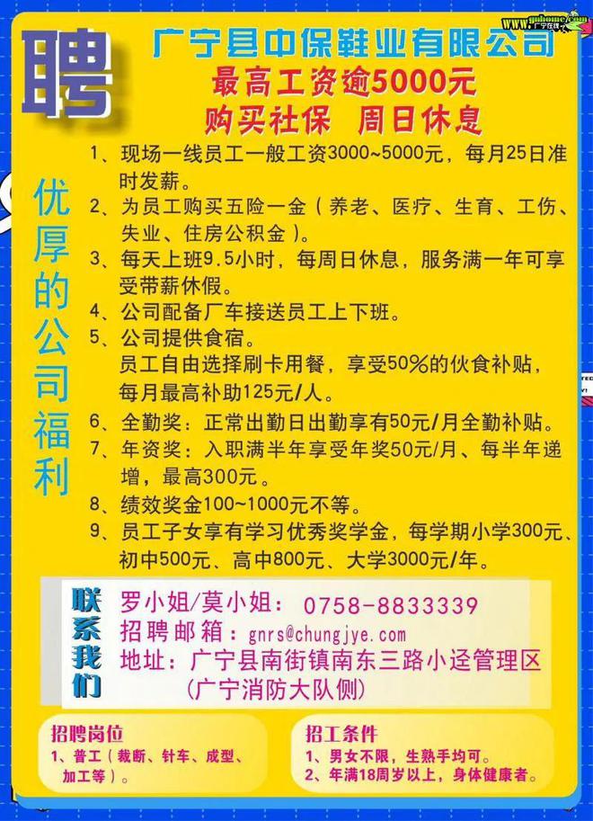 南宁兼职网最新招聘信息汇总