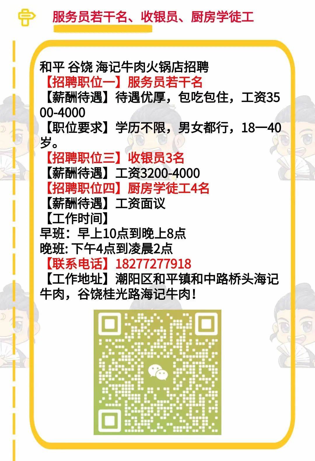 彩塘人才网最新招聘动态，共创未来机遇，携手同行发展之路