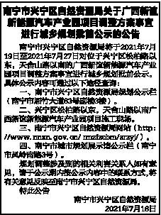 兴宁市国土局最新公告发布，关于土地规划与利用的重要信息