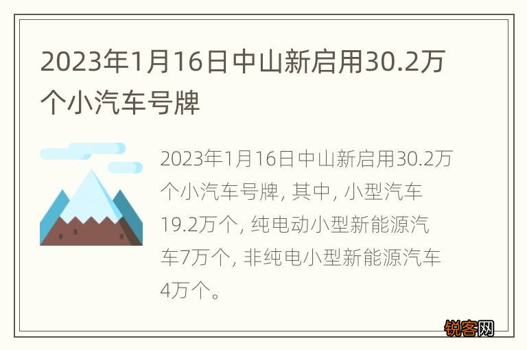 中山市上牌最新消息全面解析