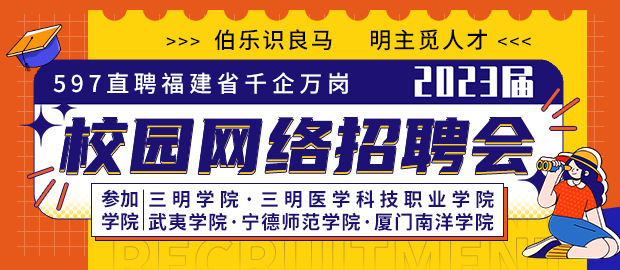 597长泰人才网最新招聘，探索职业发展无限机遇