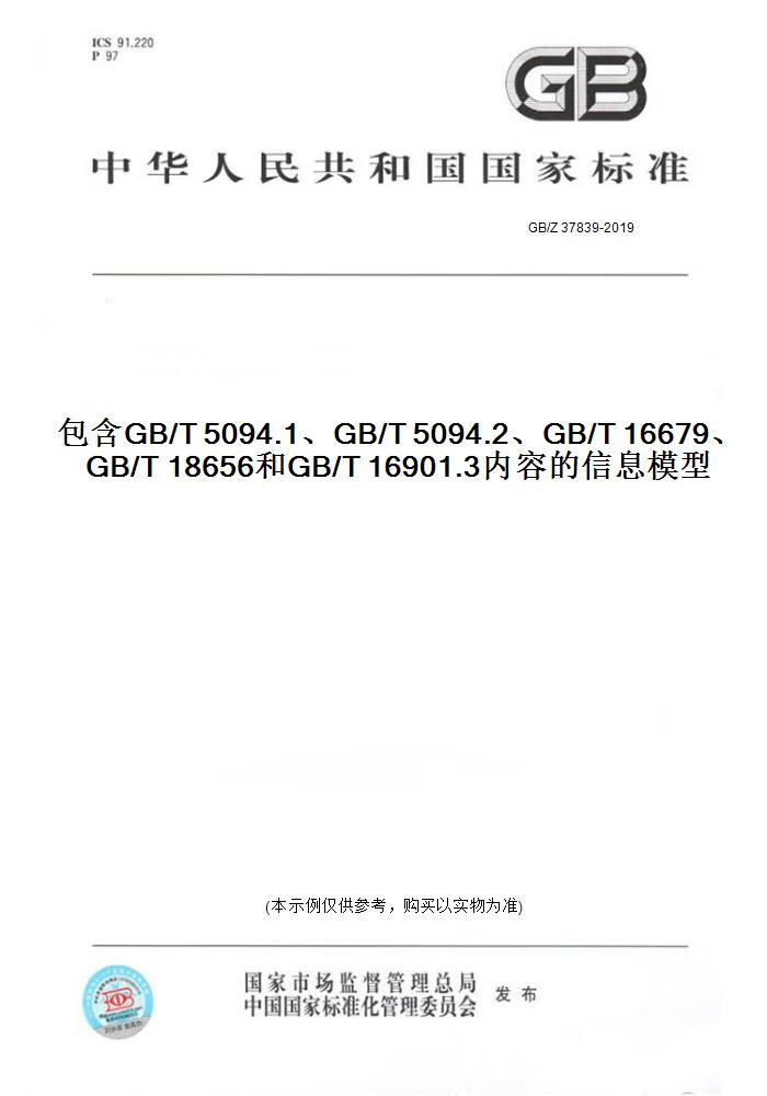 GB9683最新版本标准更新与行业发展概述