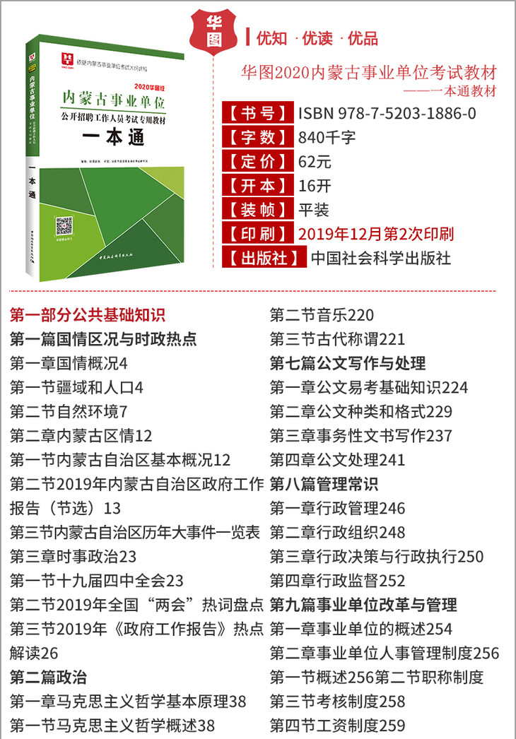 澳门最准的一码一码100准,完整机制评估_试用版19.259