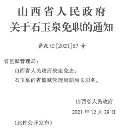 下大武乡人事任命揭晓，新一轮力量助推地方发展