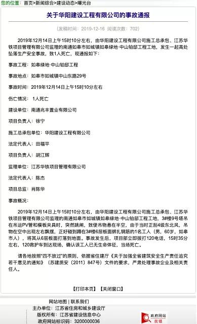 如皋市级公路维护监理事业单位人事任命最新动态