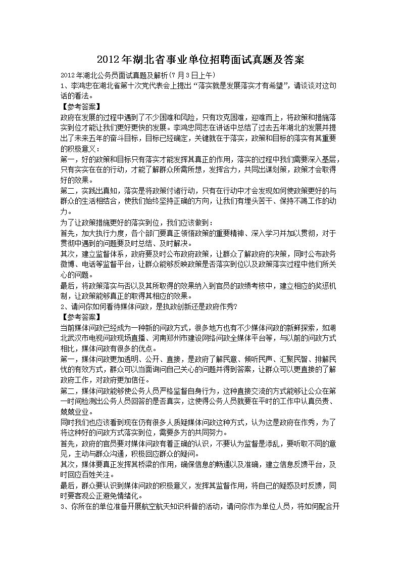 敦煌市康复事业单位人事任命动态，新领导层的诞生及其影响