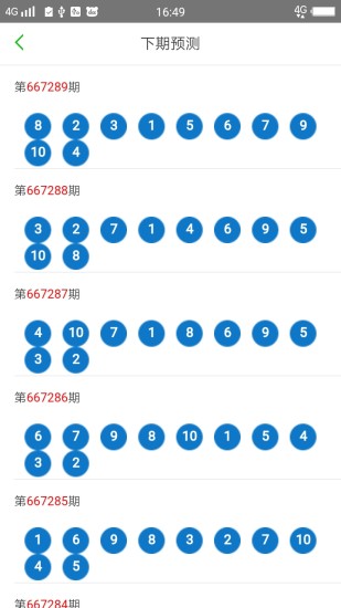 2023澳门天天开好彩大全,调整细节执行方案_手游版46.595