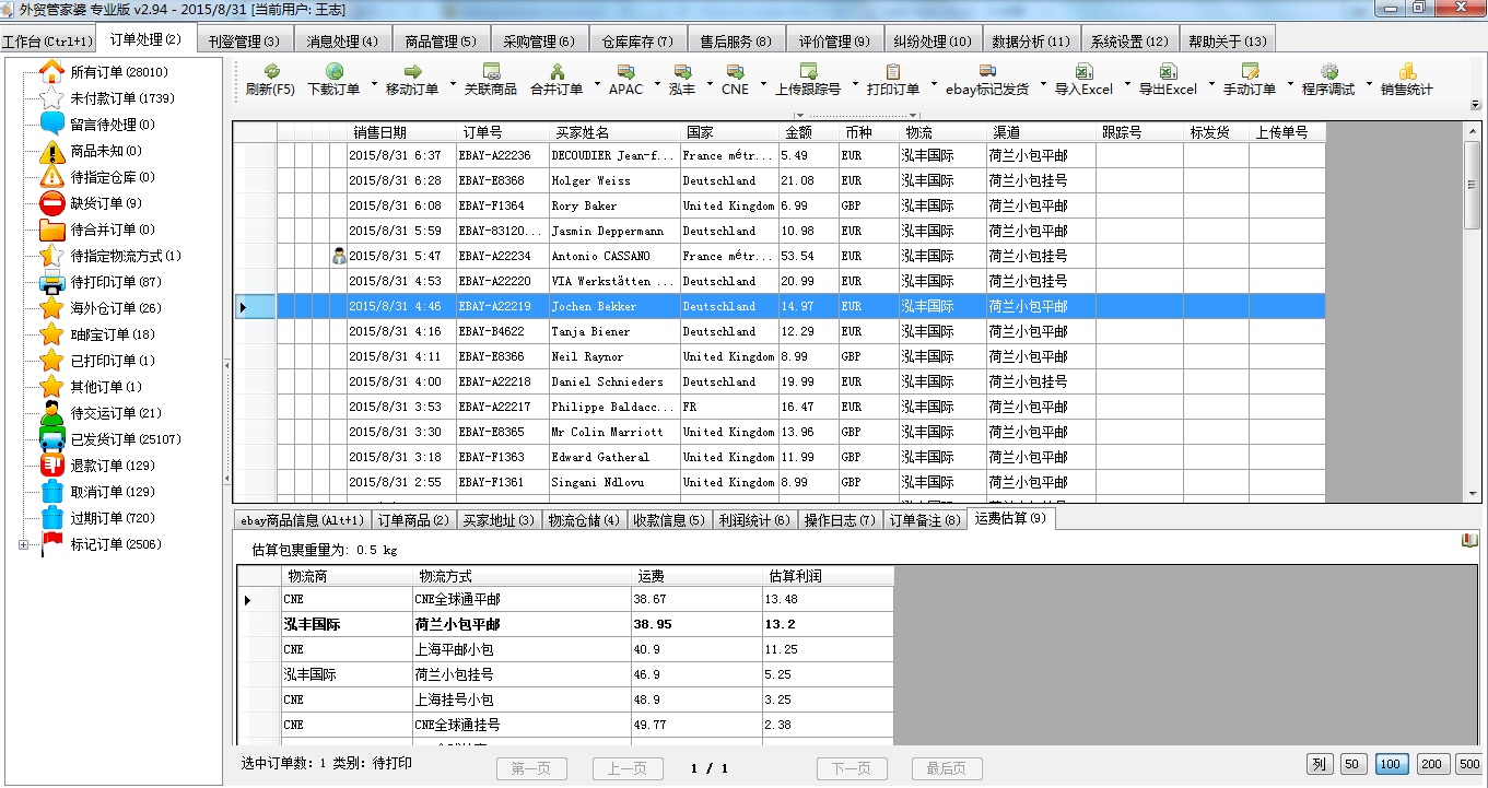 7777788888精准管家婆凤凰网,专业说明评估_DP23.311