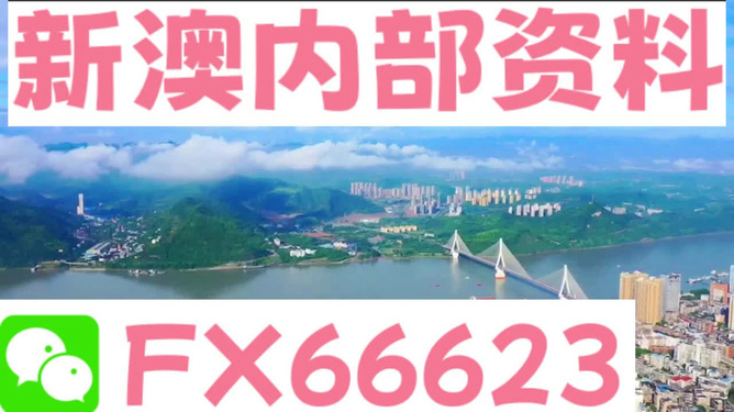 新澳精准资料免费提供网,前沿解读说明_2DM79.96