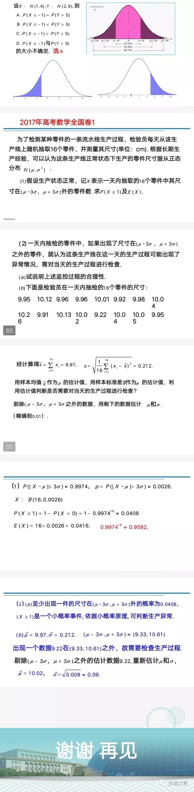 广东八二站资料大全正版,统计解答解析说明_Windows92.532