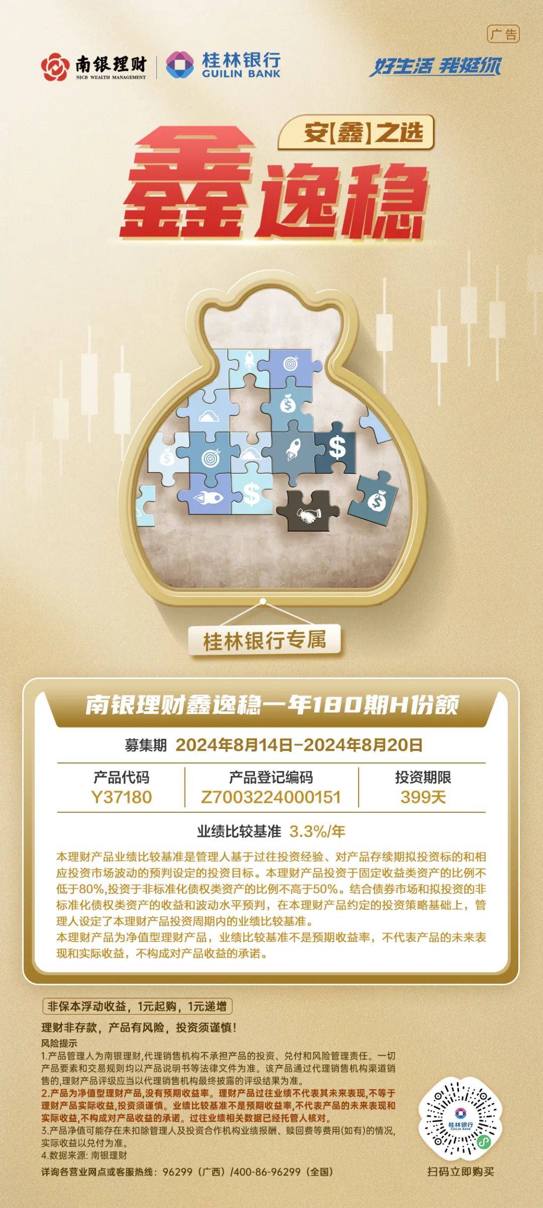 7777788888精准玄机,灵活性方案实施评估_理财版20.102