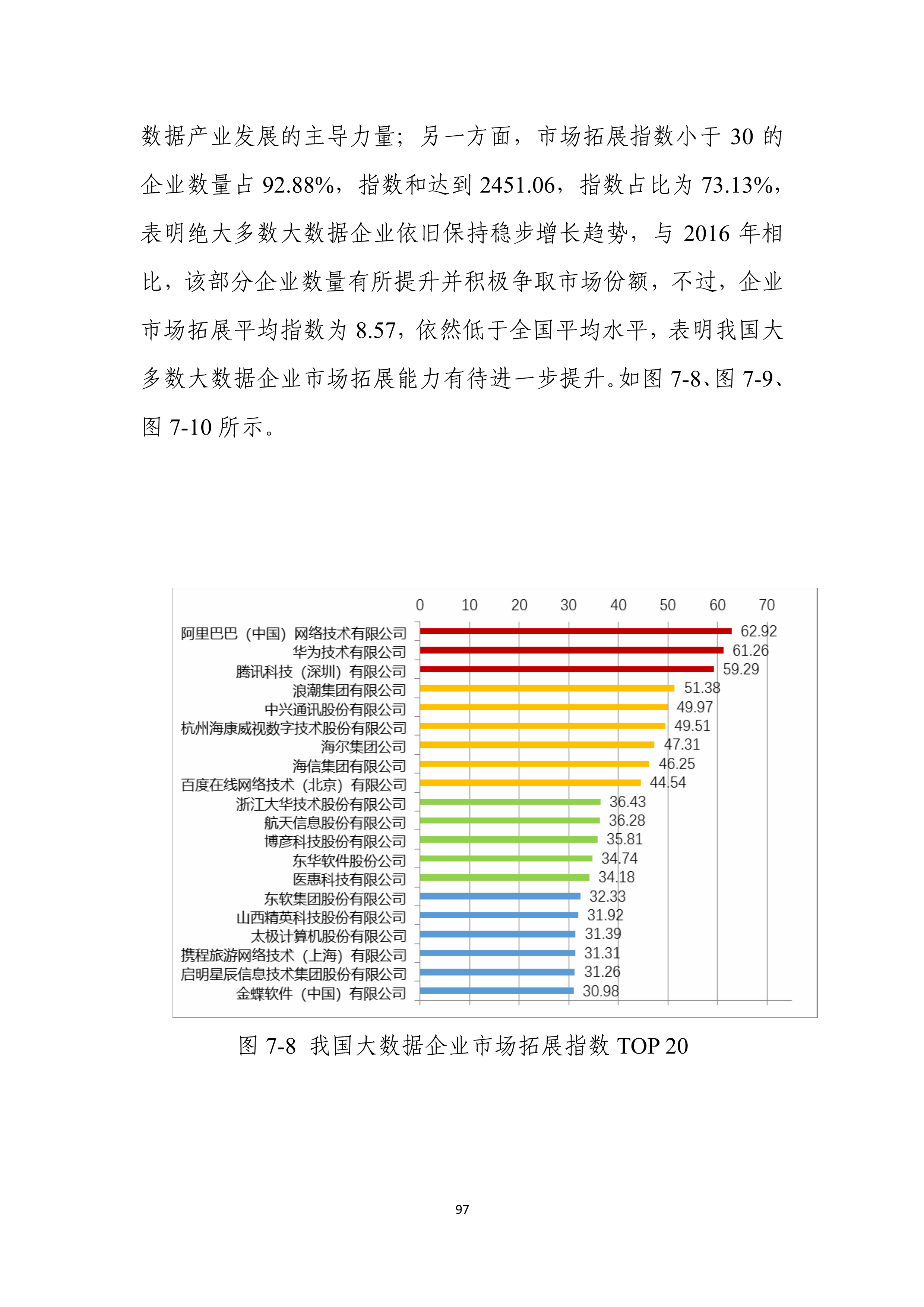 2024新澳门天天开奖攻略,实地评估解析数据_Advance75.15