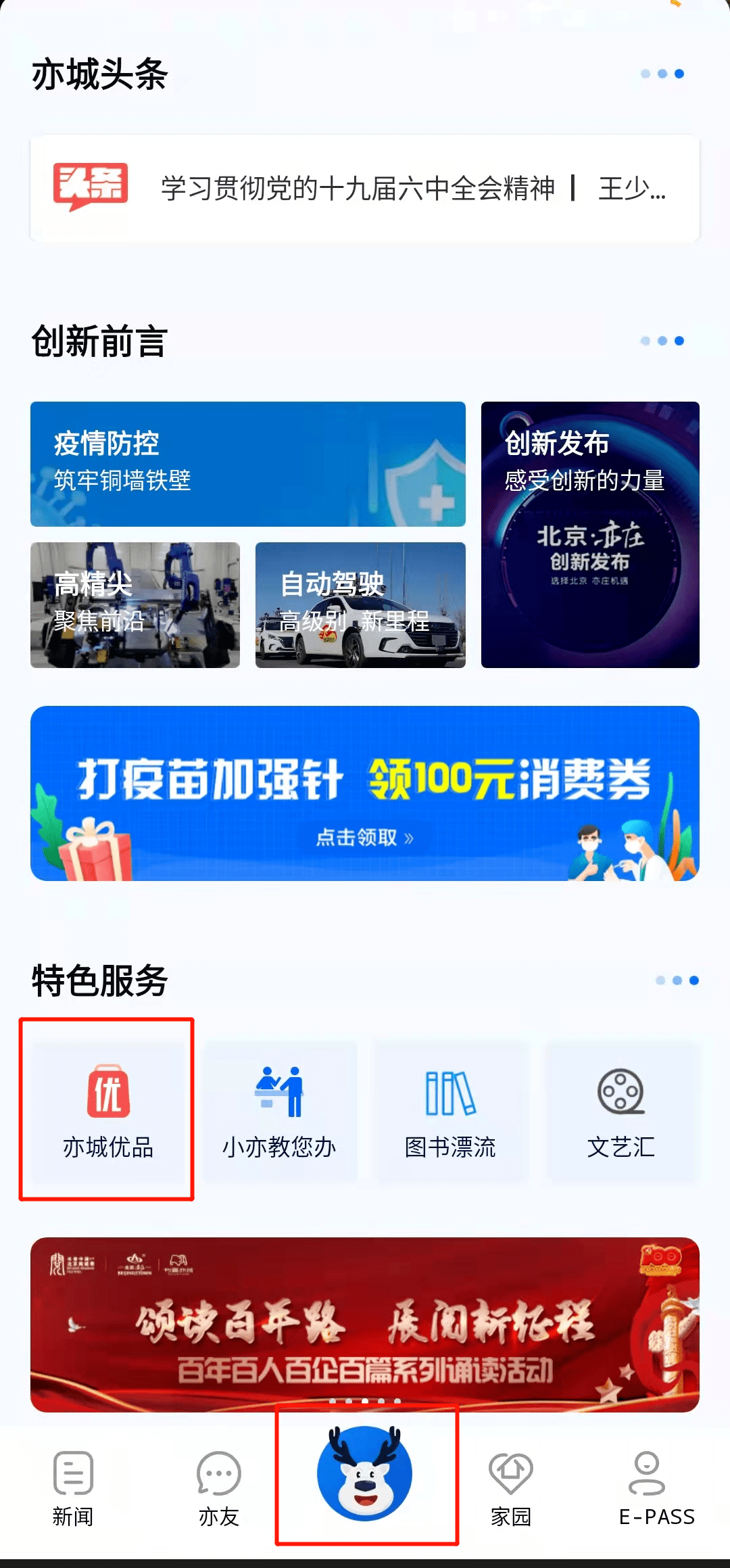 新奥门免费资料大全在线查看,科学评估解析_app21.118