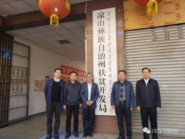 会东县发展和改革局人事任命，推动县域经济社会发展新力量崛起