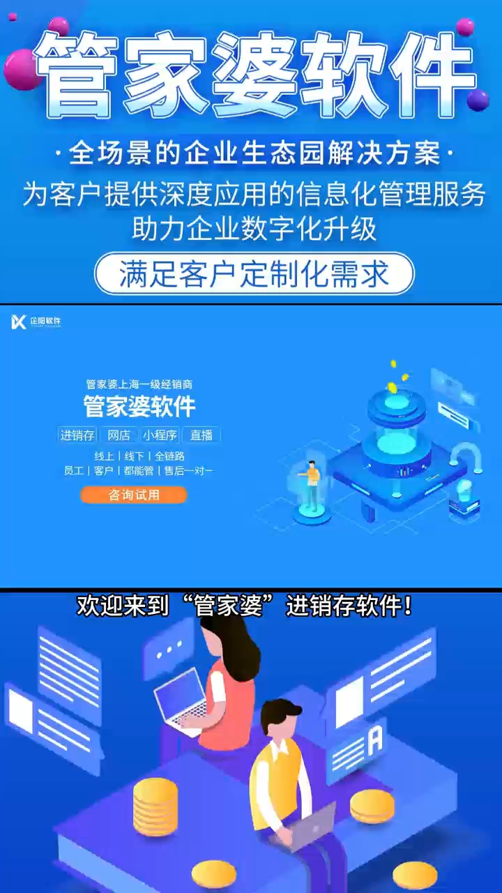 7777788888管家婆凤凰,统计评估解析说明_网页款37.517