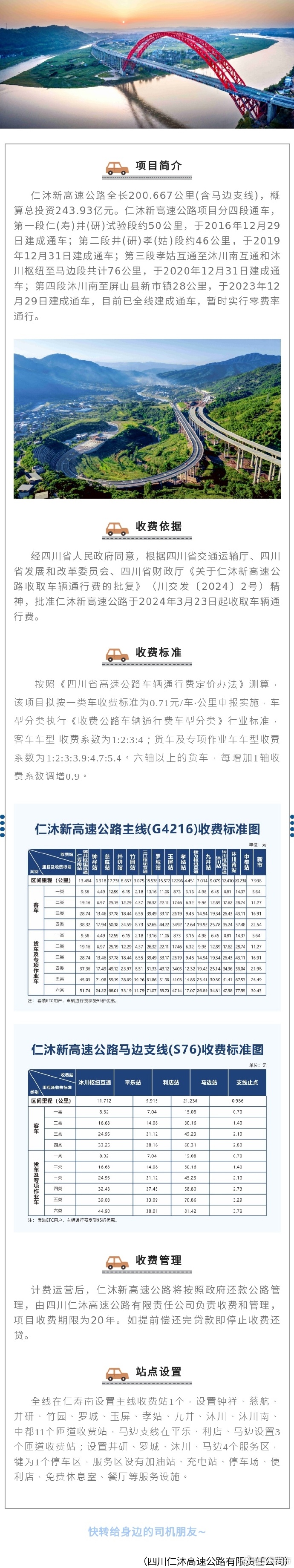 2024天天彩全年免费资料,高速规划响应方案_1440p34.583