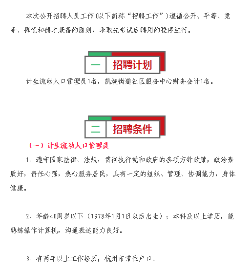 沙湾区计生委最新招聘信息与岗位概述