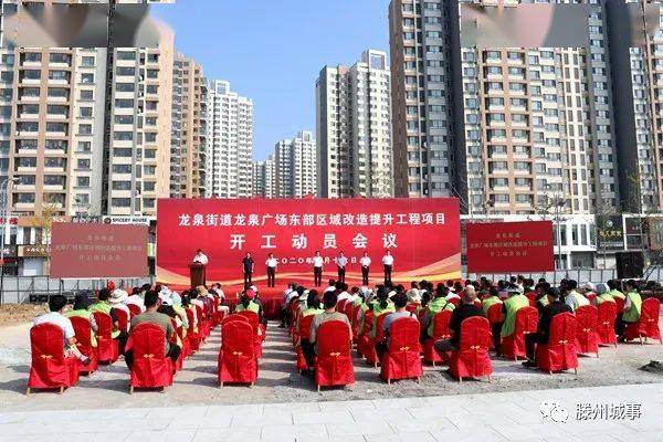 龙泉街道城市更新典范项目启动，打造未来城市新标杆