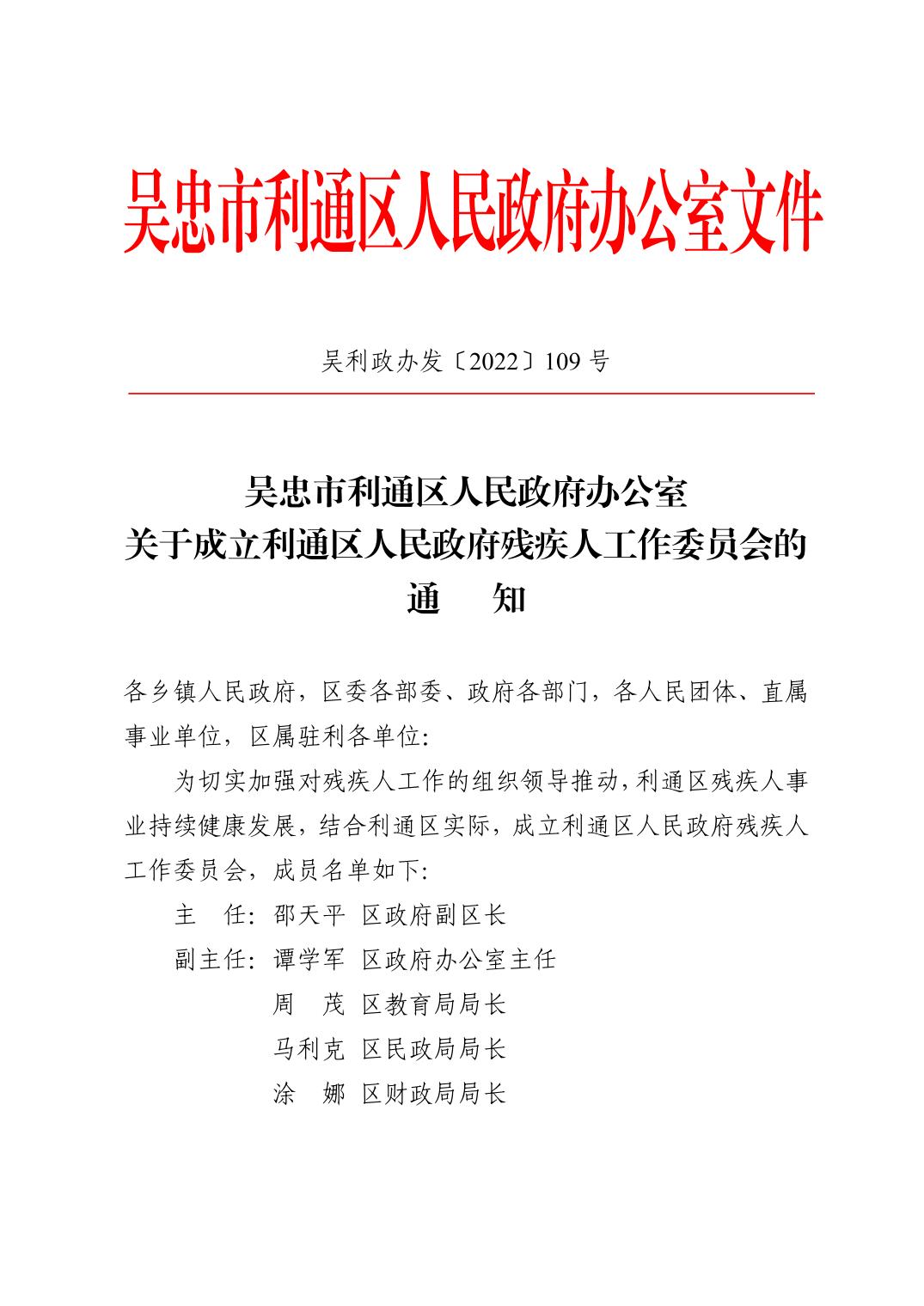 利通区科技局人事任命，推动科技创新与发展的新力量领头人