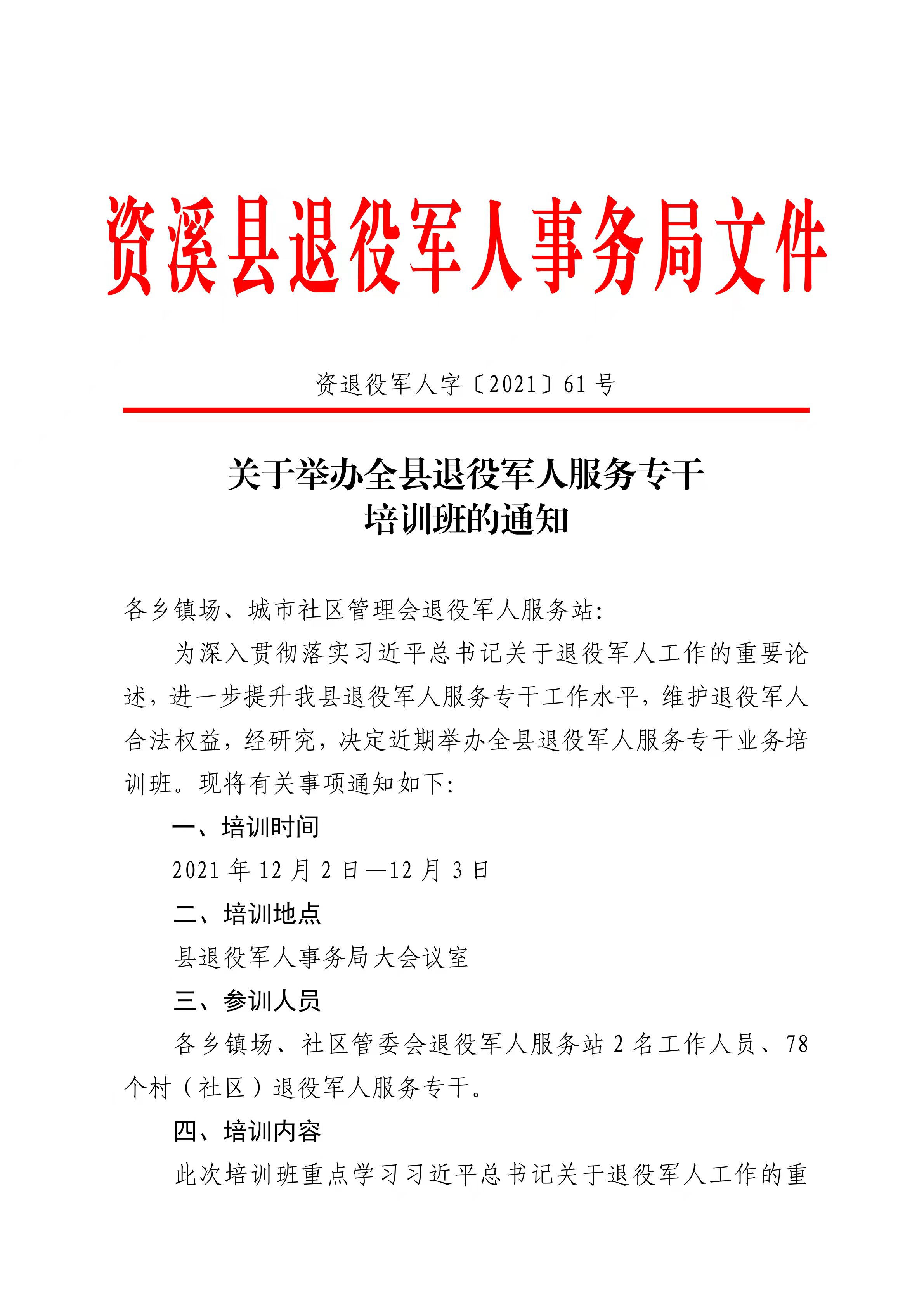 南陵县退役军人事务局人事任命重塑新时代退役军人服务力量