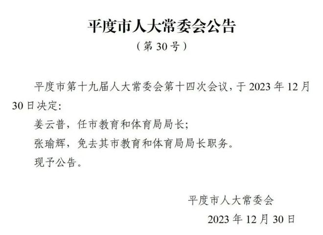 河口区成人教育事业单位人事重塑，引领未来教育领导力新篇章