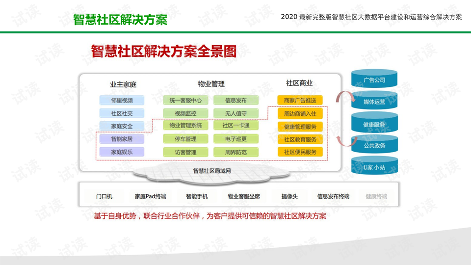 新澳准资料免费提供,数据引导计划执行_旗舰版65.656