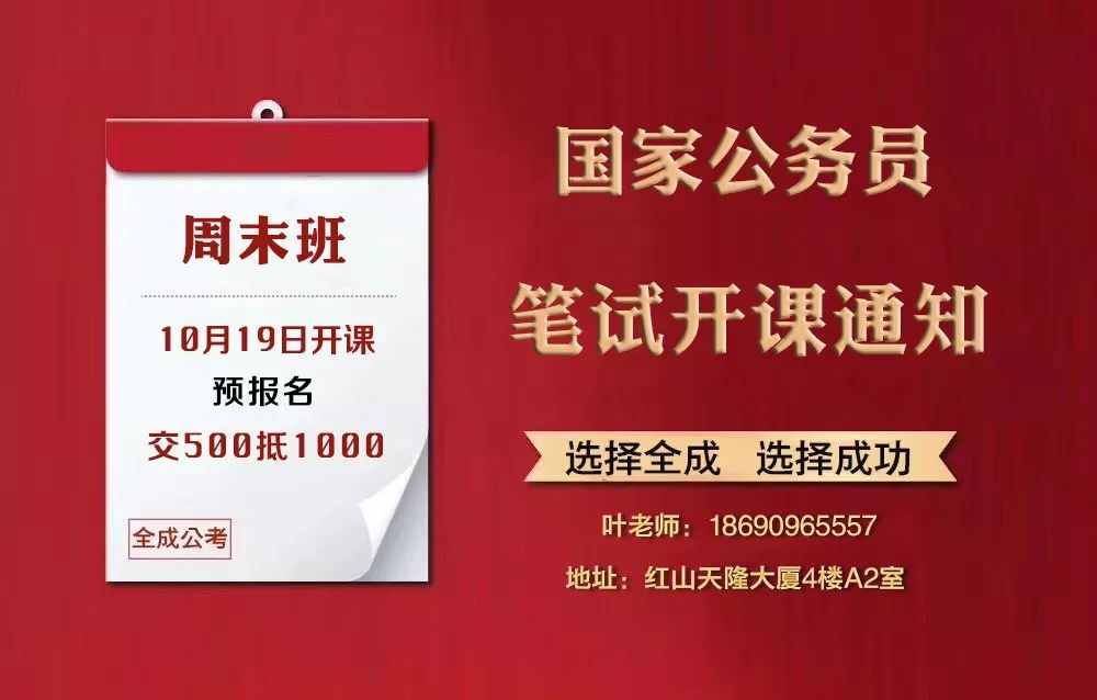 越秀区农业农村局招聘公告详解