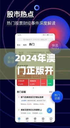 2024新澳门原料免费大全,全面数据解析说明_网红版25.537