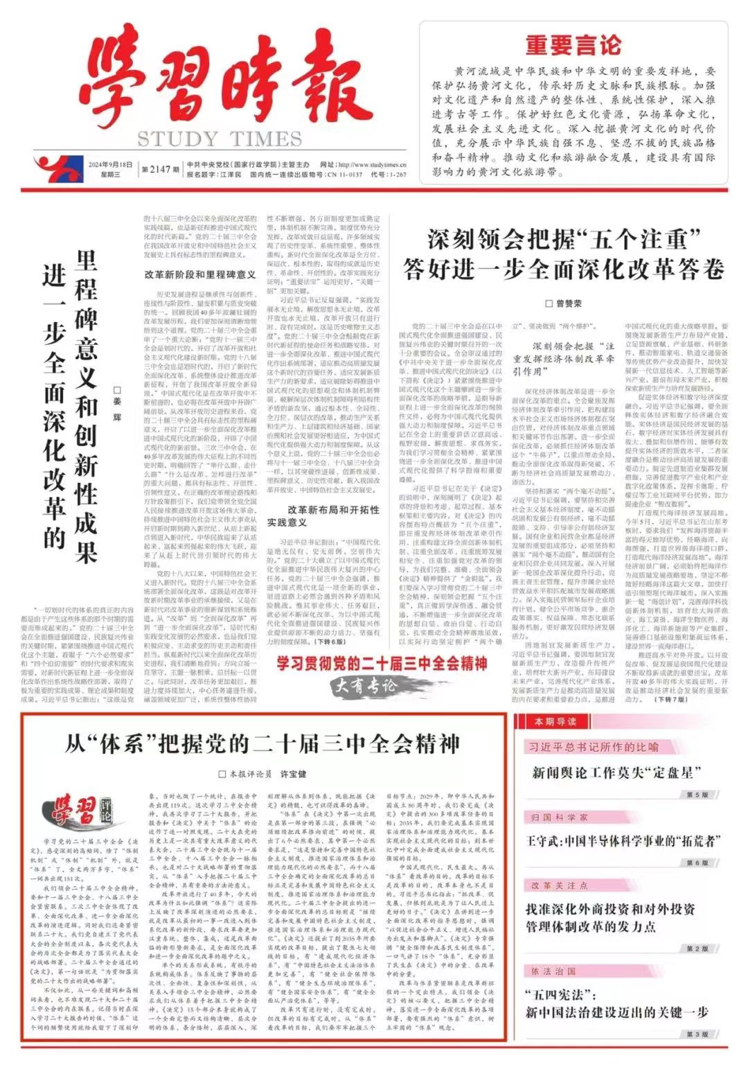 李家窝铺村民委员会招聘启事及最新职位信息发布