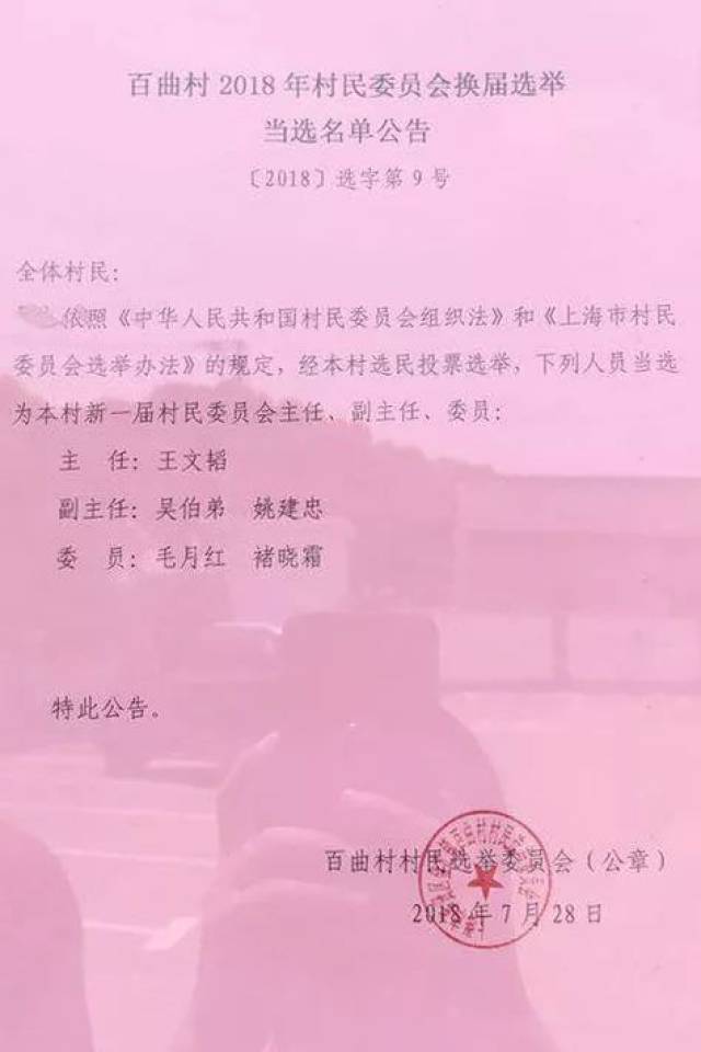 中庆村委会人事大调整，推动村级治理迈向新台阶