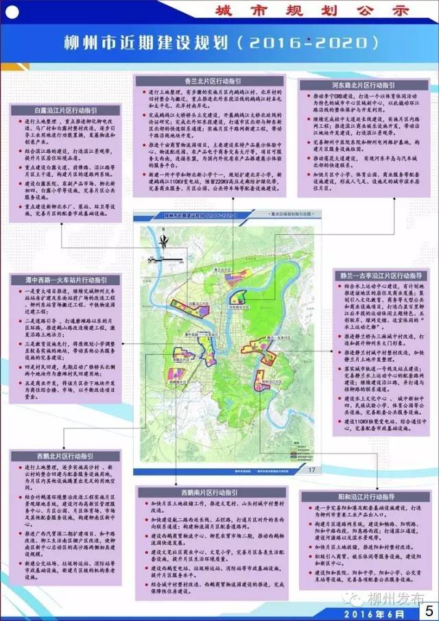 柳州市市行政审批办公室最新发展规划概览