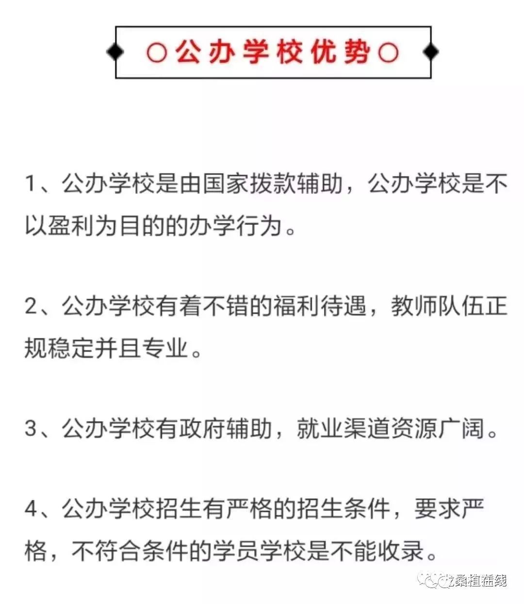 桑植县初中人事任命重塑教育新力量篇章