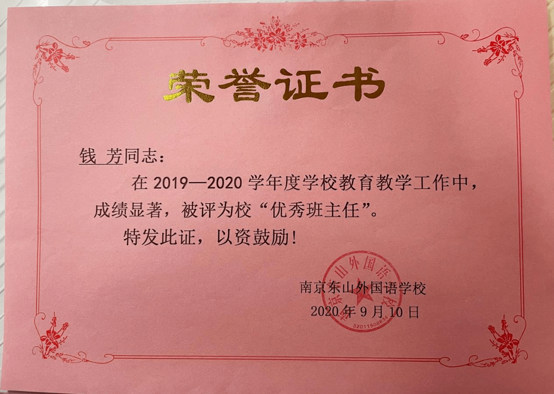 沈丘县特殊教育事业单位人事任命最新动态