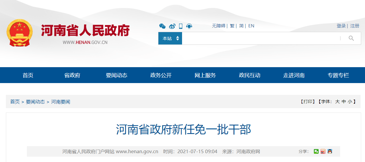 江岸区市场监管局人事任命推动市场监管事业再上新台阶