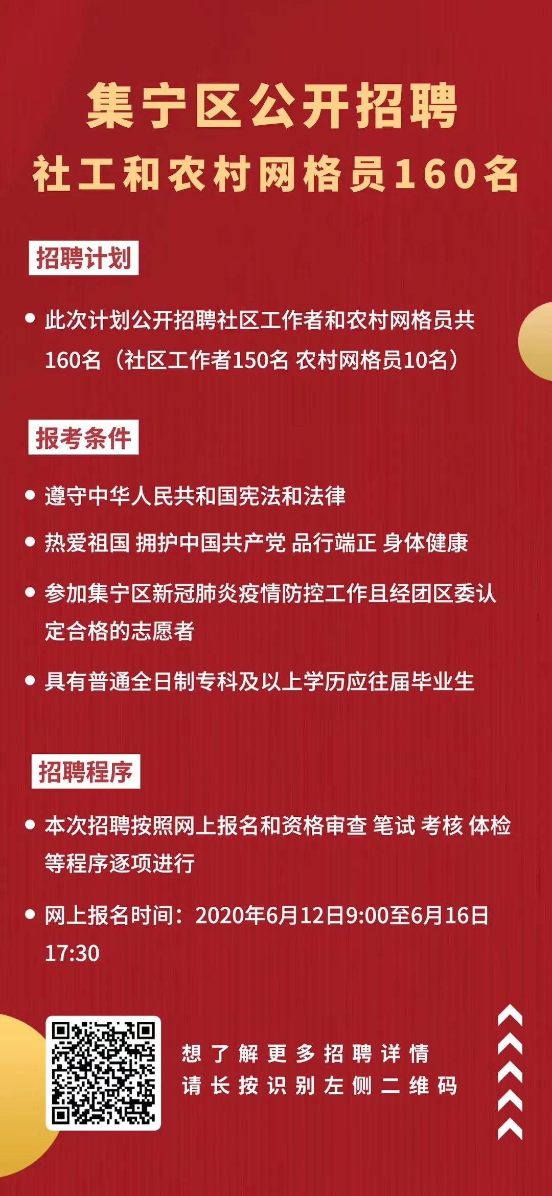 新店台村委会招聘公告解读与最新招聘信息发布