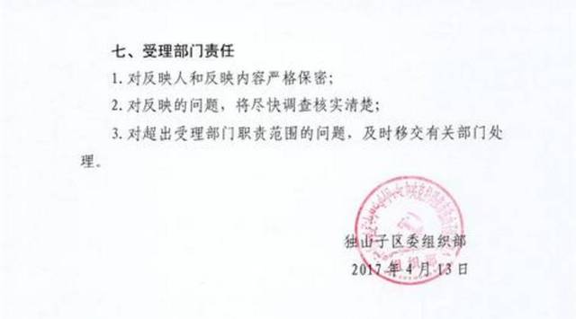 卡尔格村委会人事任命重塑未来，激发新活力